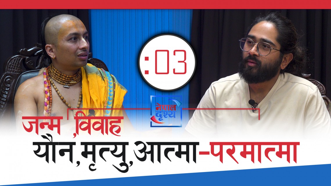 जन्म,मृत्यु र आत्मा,पर-मात्मासम्मको कुरा